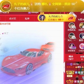娜扎🧸主播照片