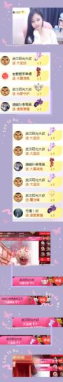 可馨✿一二布布🌸主播照片