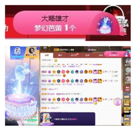 苏苏16号周年庆典的图片