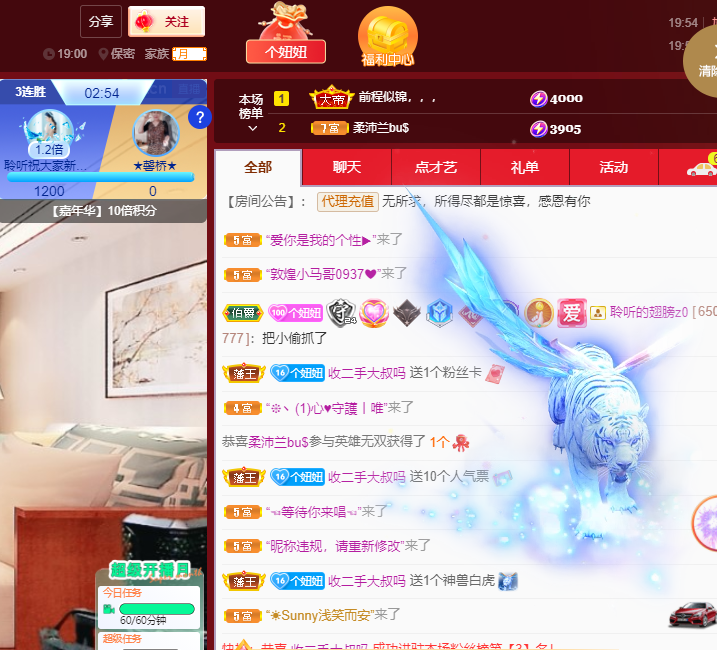 聆听~福妞儿的图片