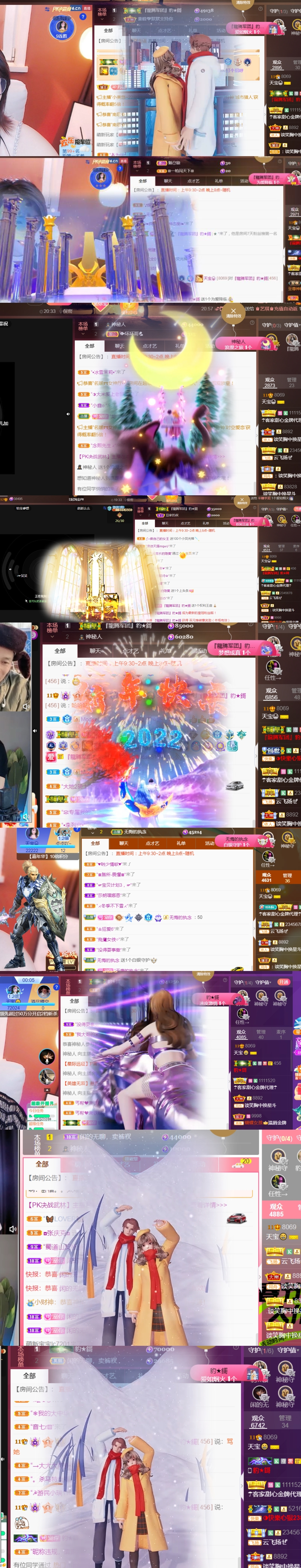 💞天宝💞💃🎤的图片