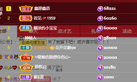 妃宝要饿死了主播照片