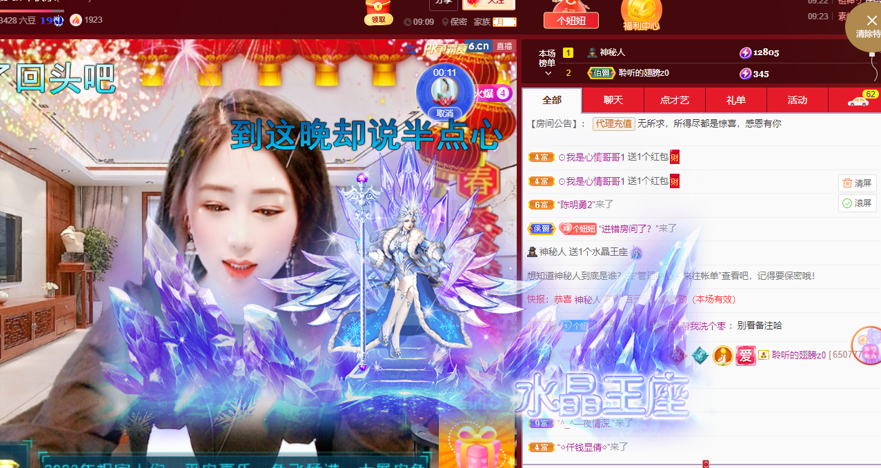 聆听~福妞儿的图片