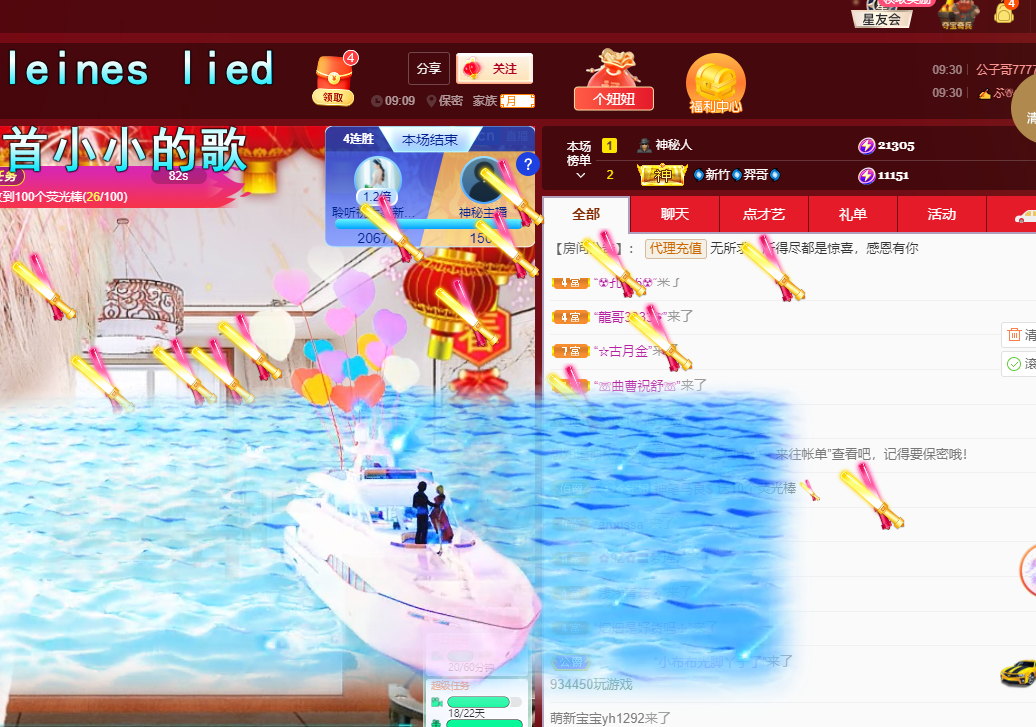 聆听~福妞儿的图片