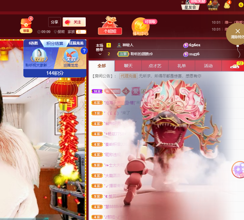 聆听~福妞儿的图片