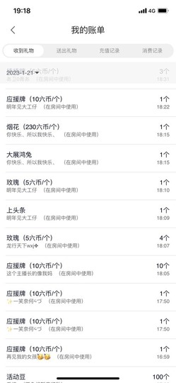 保护我方小北主播照片