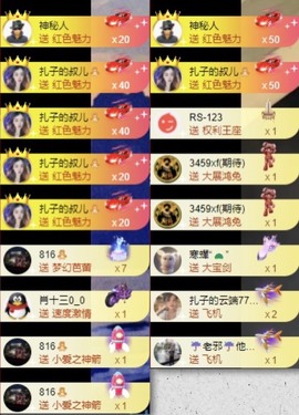 娜扎🧸主播照片