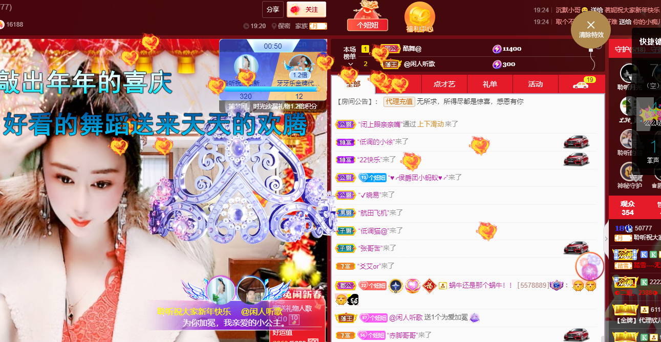 聆听~福妞儿的图片