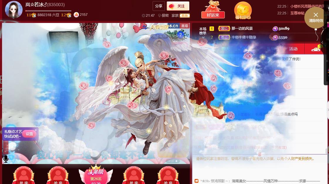 岚☆若冰♂的图片