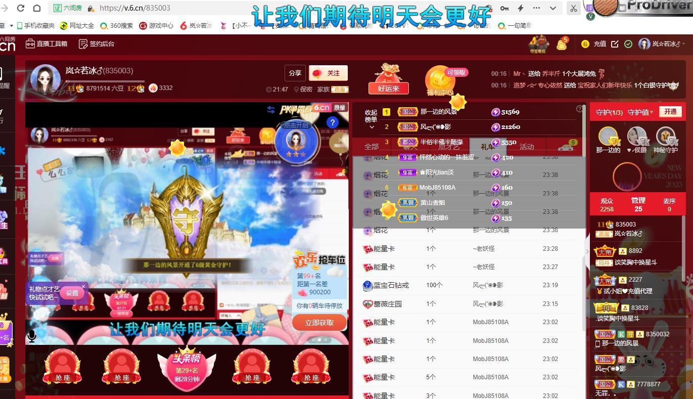 岚☆若冰♂的图片