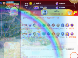 ♚~小巴豆~贪财好色的图片