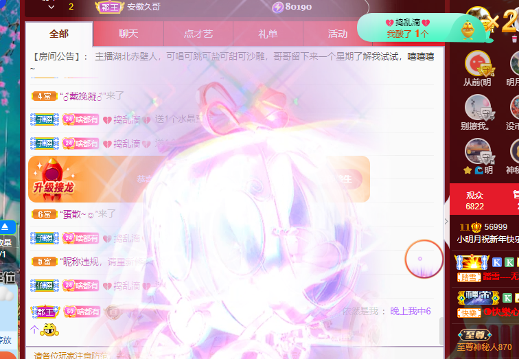 小明月也想好好播呀！的图片
