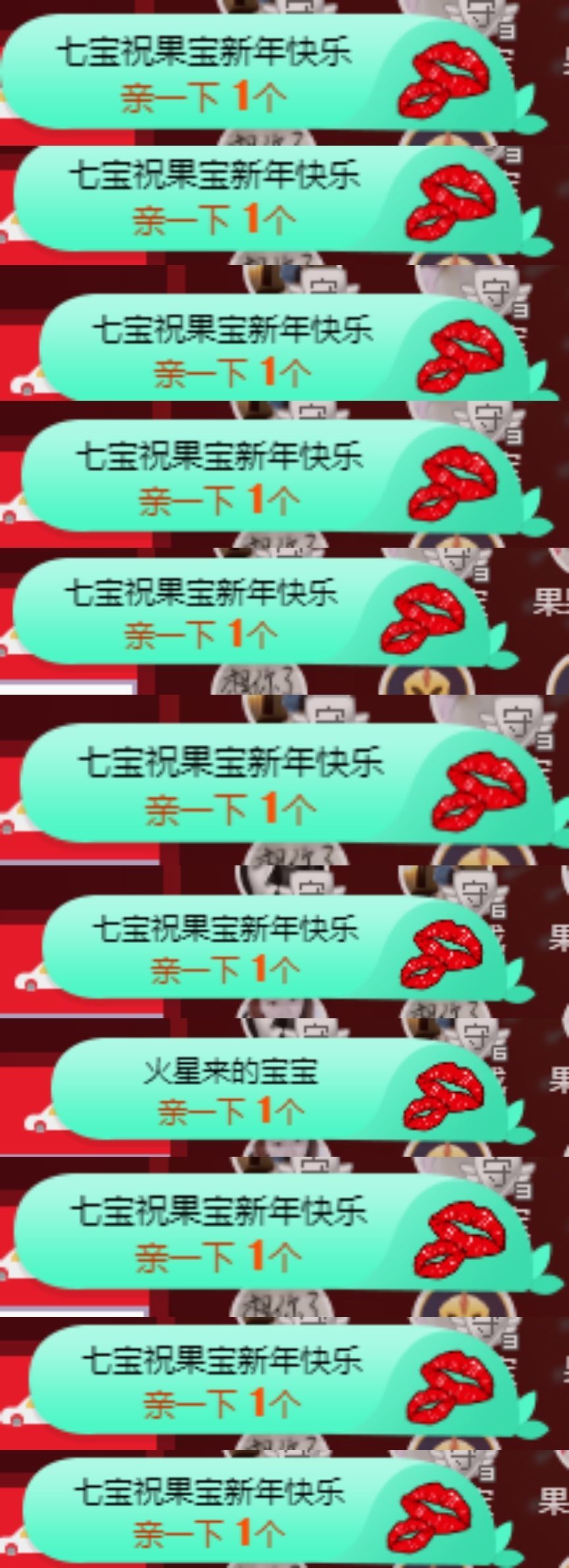 果宝兔🐇主播照片
