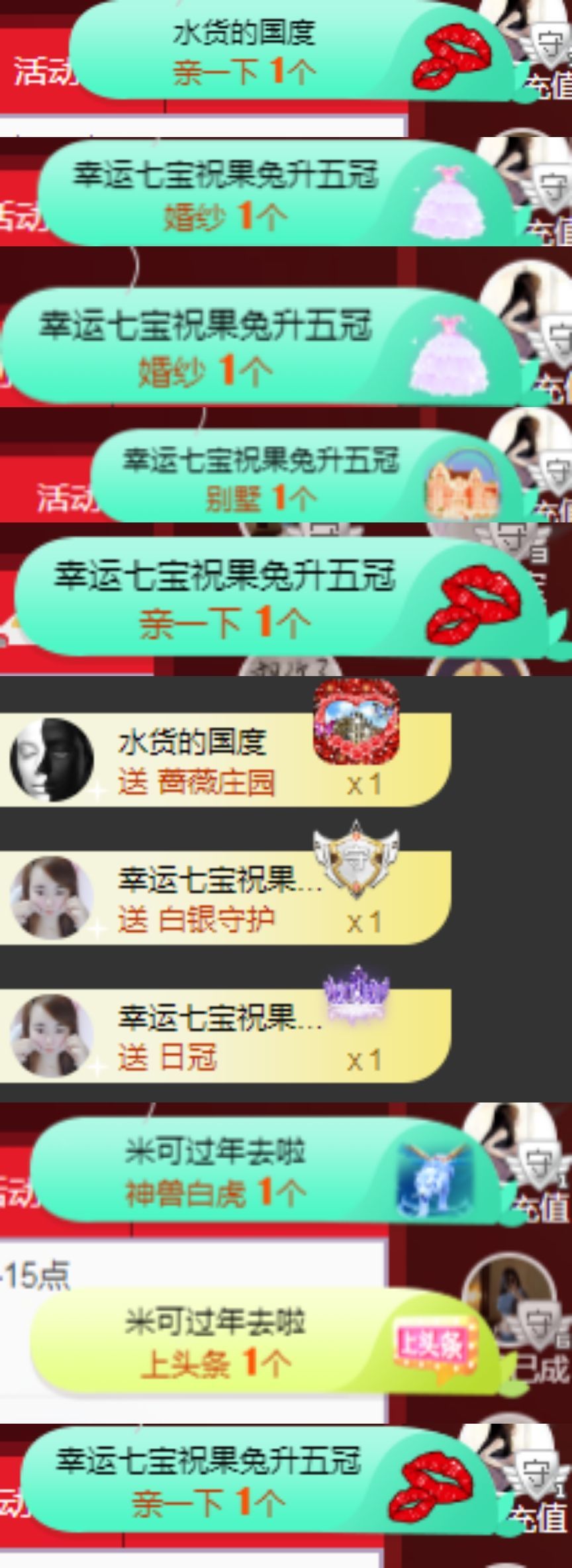 果宝兔🐇主播照片
