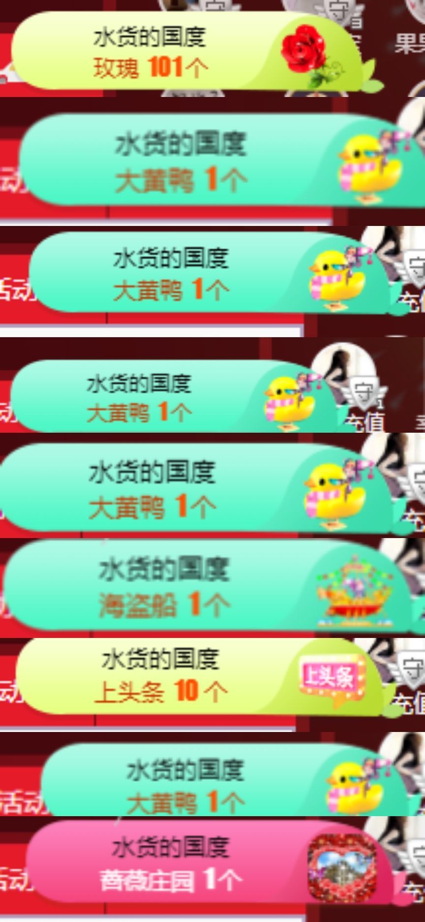 果宝兔🐇主播照片
