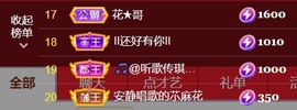 安静唱歌的䒕麻花我白主播照片