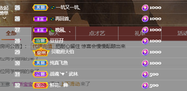 慕顷🍀求佰元榜主播照片