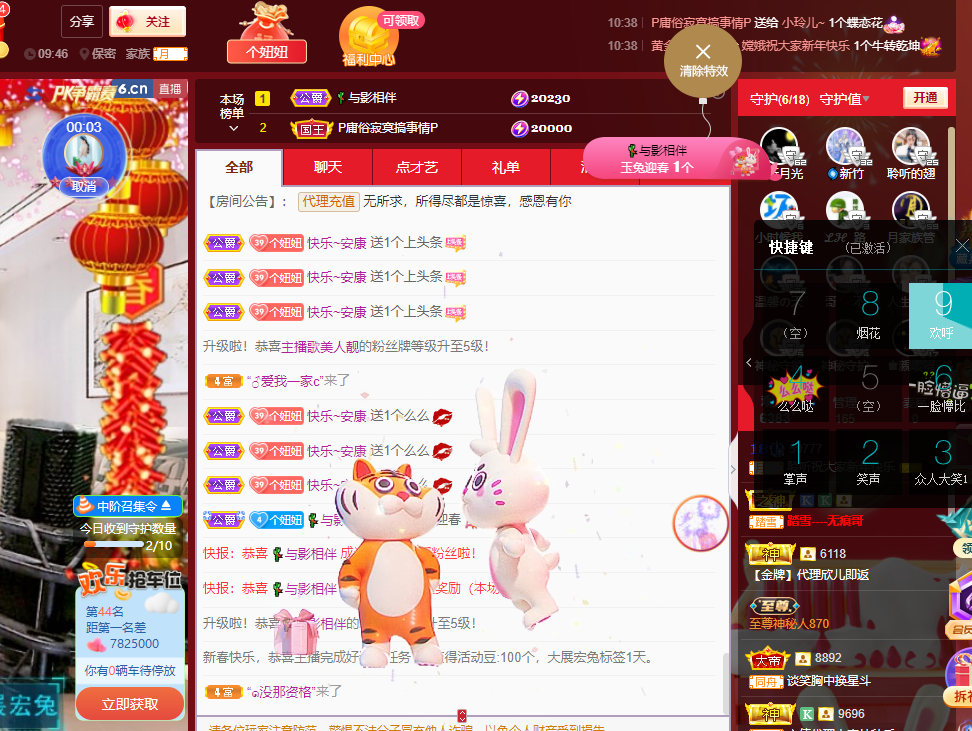 聆听~福妞儿的图片