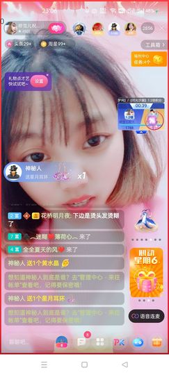 穆雪儿加油丫🍀主播照片