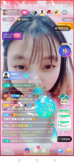 穆雪儿加油丫🍀主播照片