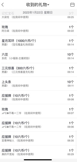 木子！小安主播照片