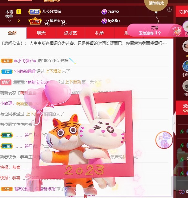 姣姣🐷好运连绵的图片