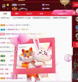 姣姣🐷好运连绵主播照片