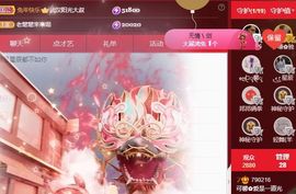 可馨✿一二布布🌸主播照片