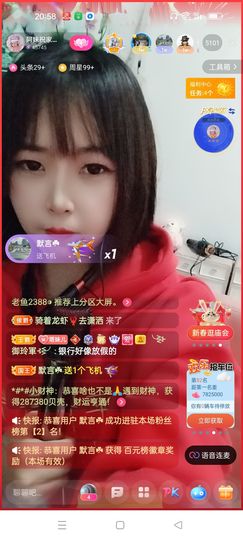 阿妹，？主播照片