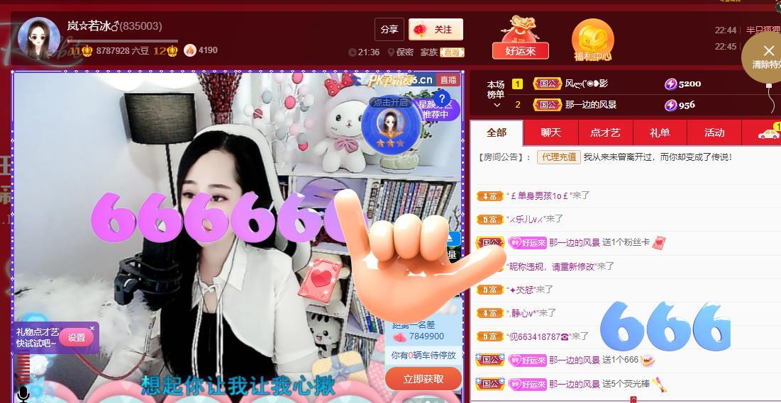 岚☆若冰♂的图片