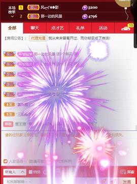 岚☆若冰♂主播照片