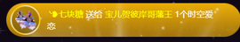 宝儿♚贺淡忘帝皇啦主播照片