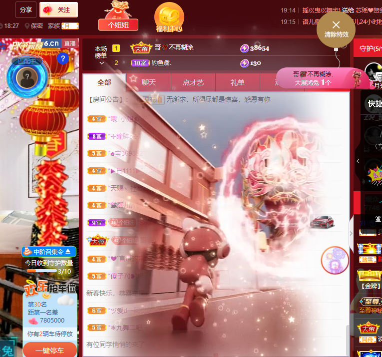 聆听~福妞儿的图片
