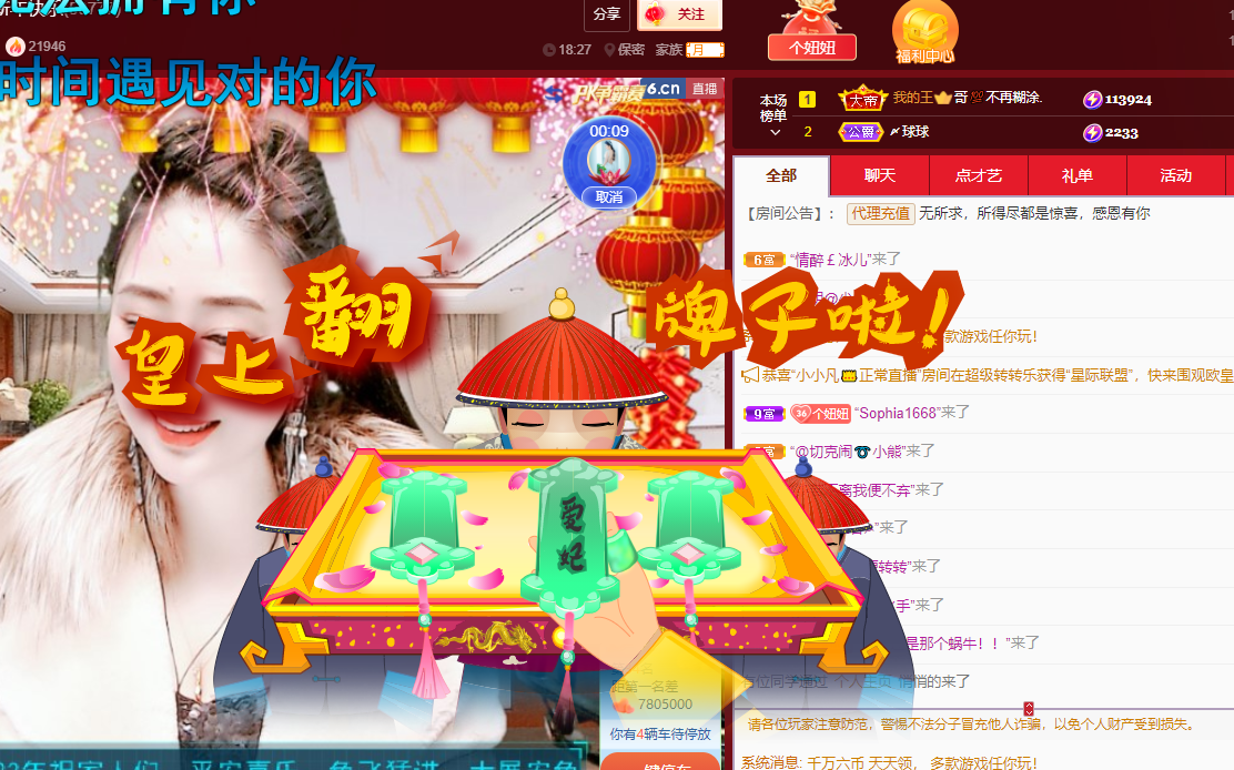 聆听~福妞儿的图片