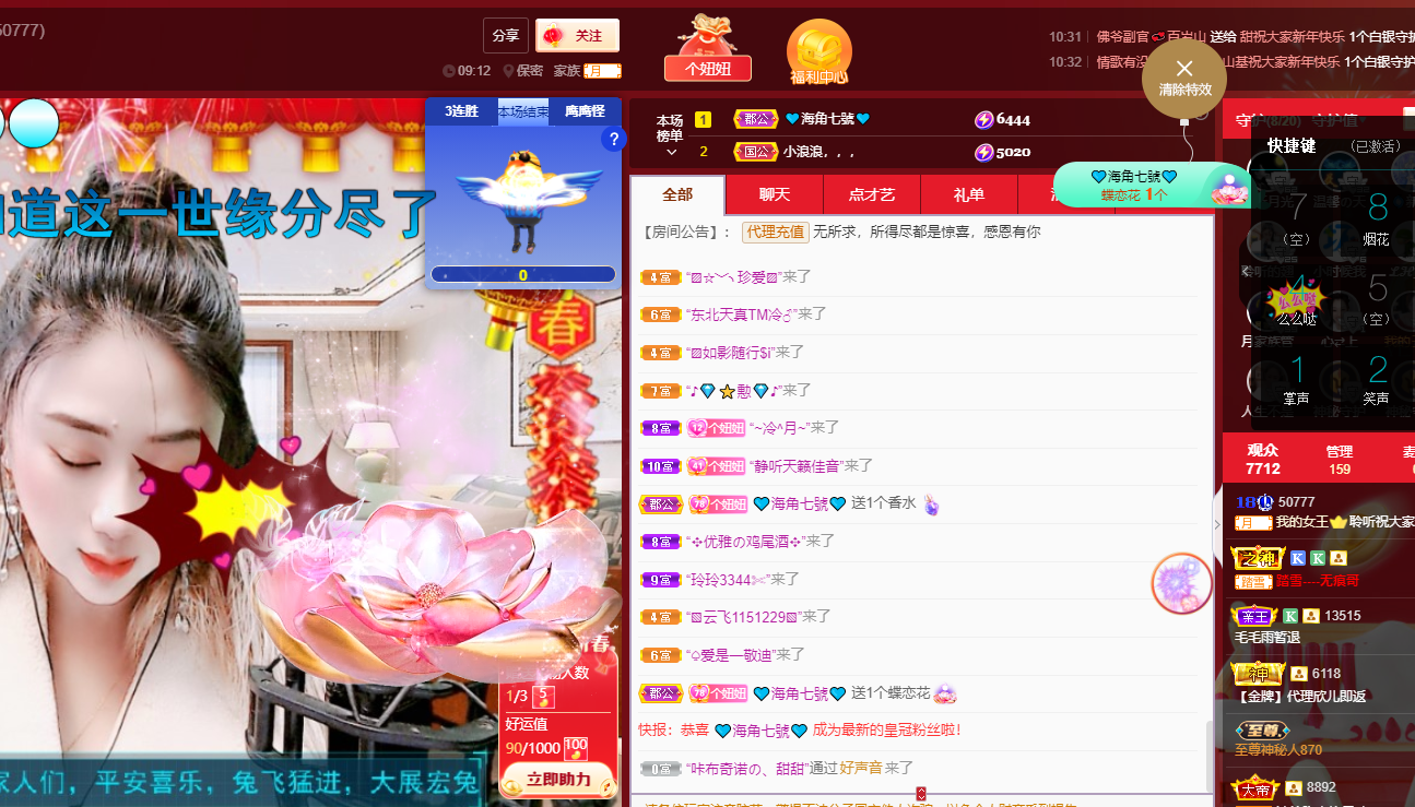 聆听~福妞儿的图片