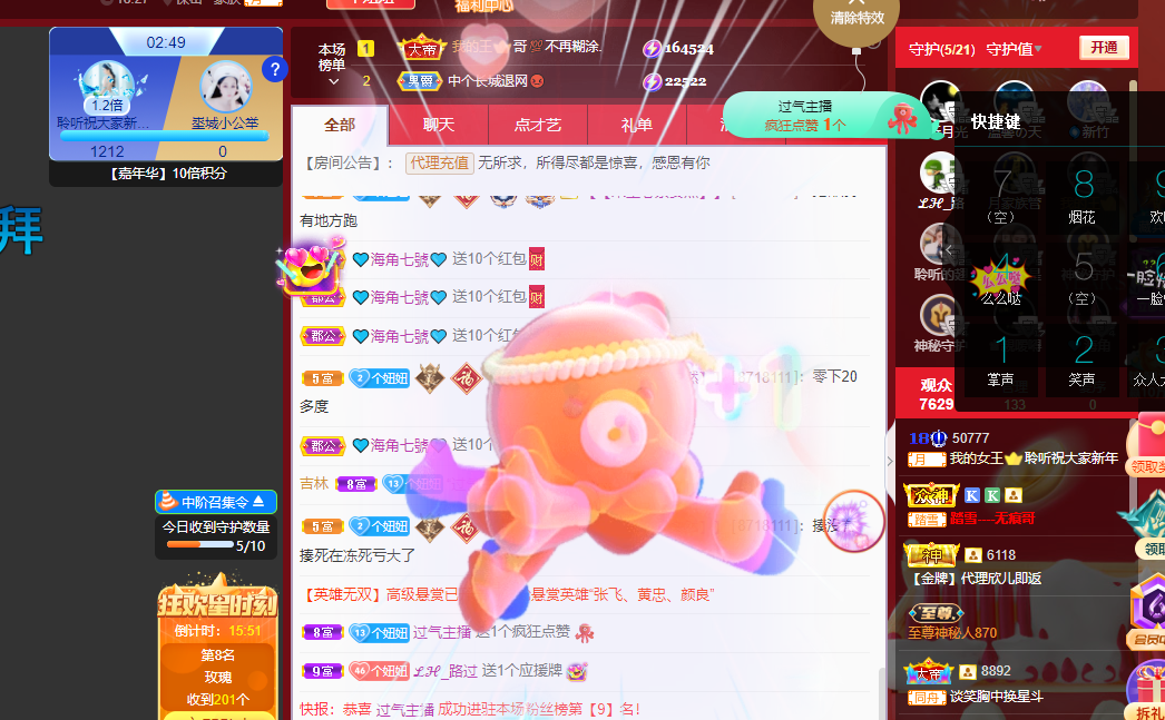聆听~福妞儿的图片