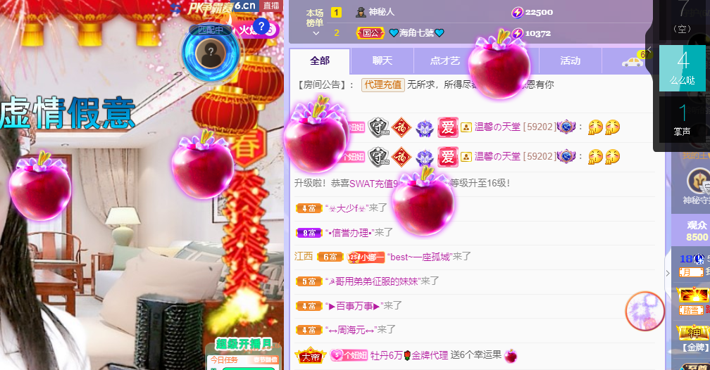 聆听~福妞儿的图片