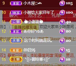 💓小香猪💓主播照片