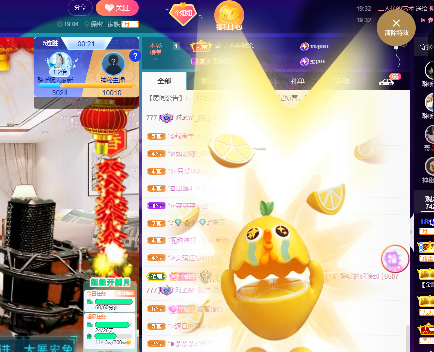 聆听~福妞儿的图片