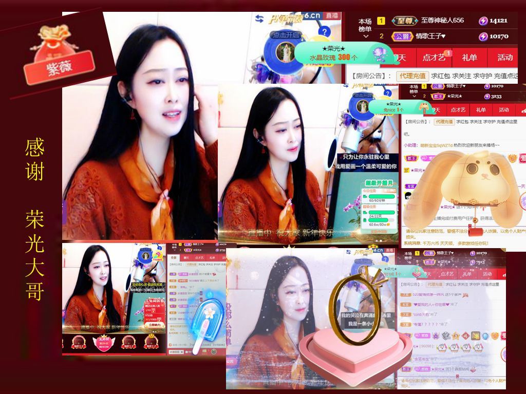 紫薇☆☆音乐频道的图片
