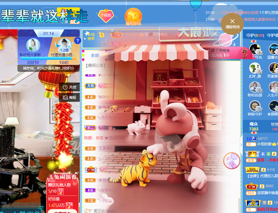 聆听~福妞儿的图片
