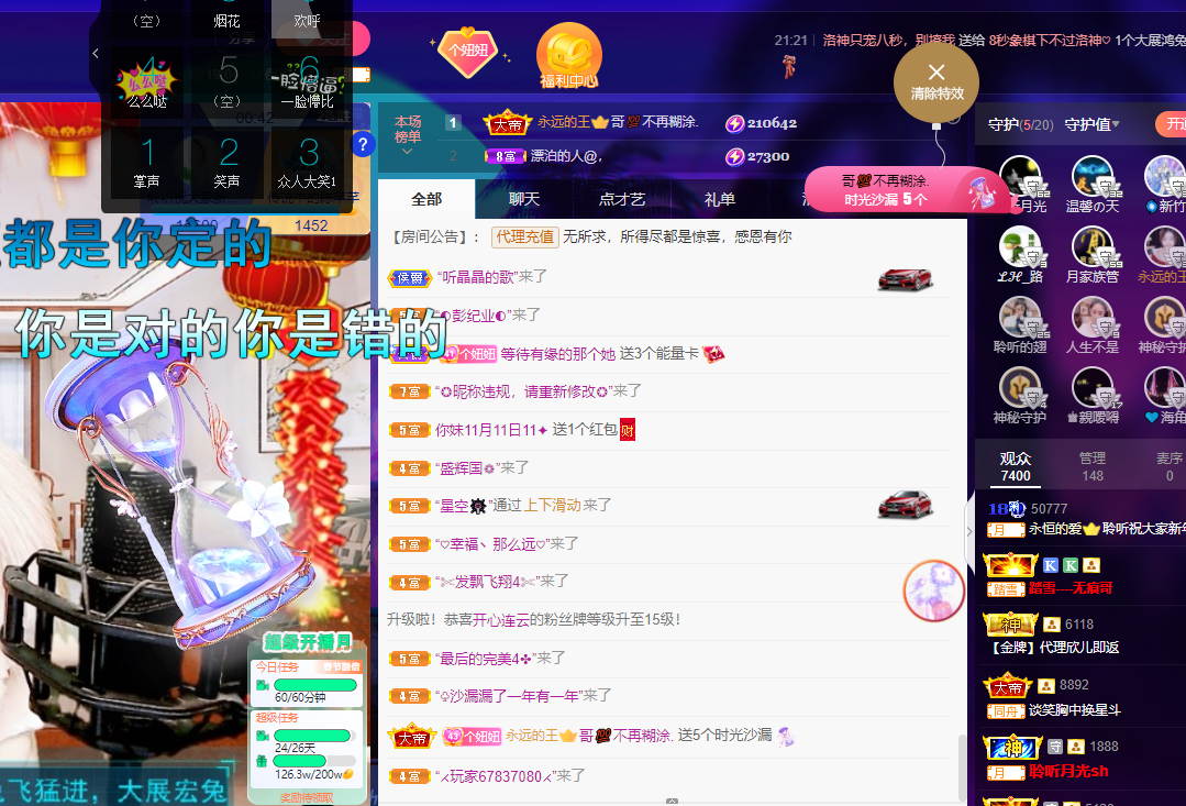聆听~福妞儿的图片
