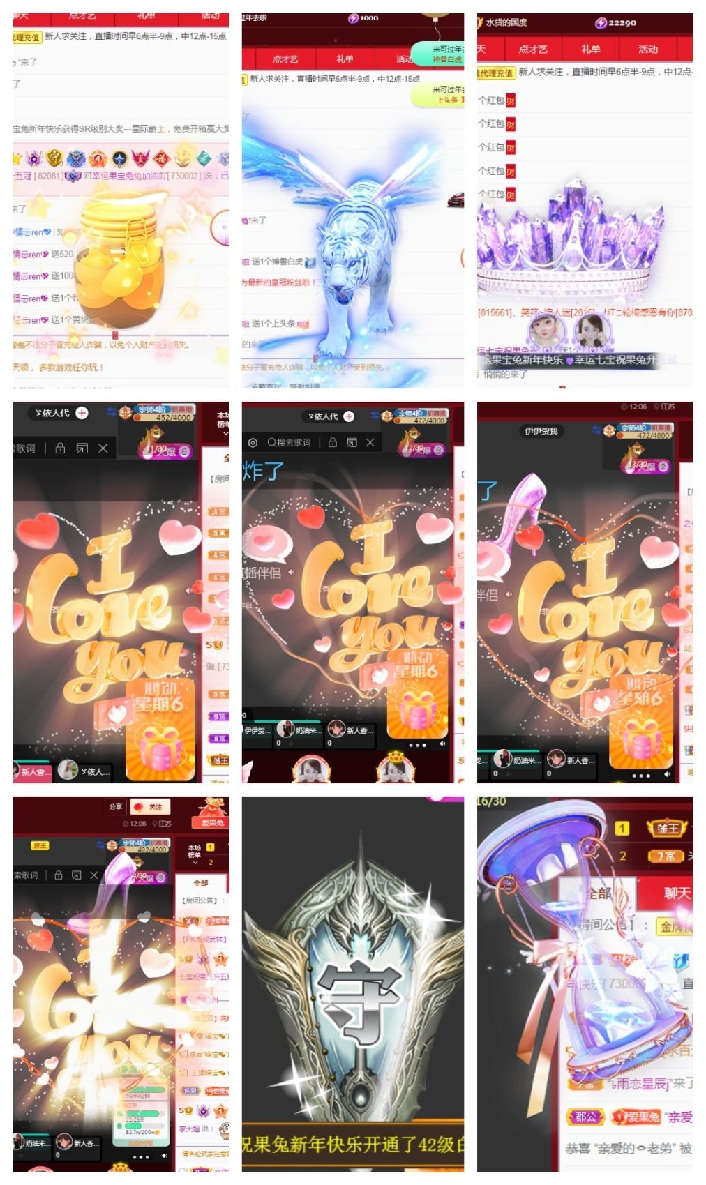 果宝兔🐇主播照片