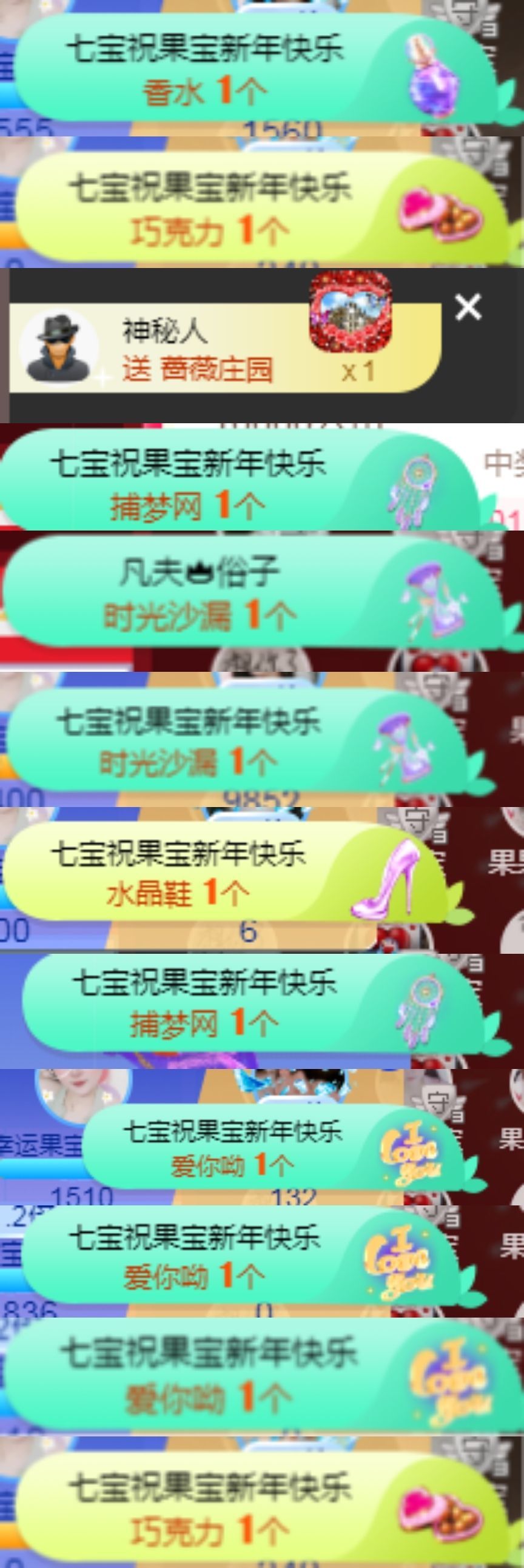 果宝兔🐇主播照片