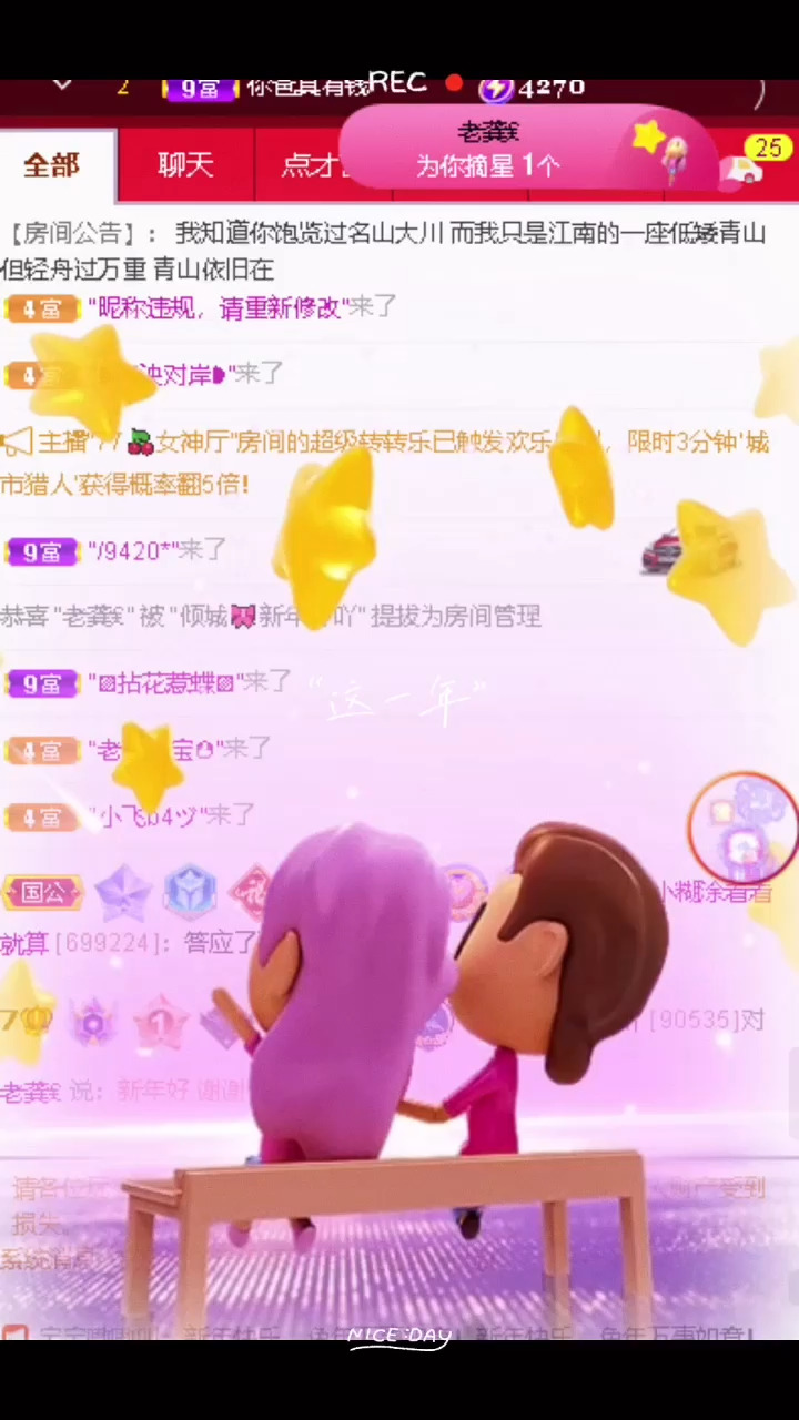 ❤️ 我这一年的故事