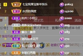 果宝兔🐇主播照片