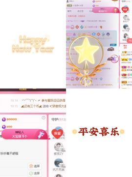 阳阳💕休主播照片