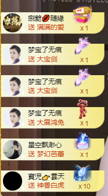 宝儿♚贺淡忘帝皇啦主播照片