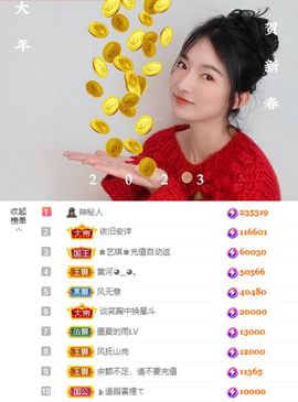 ♚艺琪♚充值代理主播照片