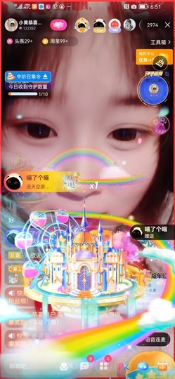 北家黄er~主播照片